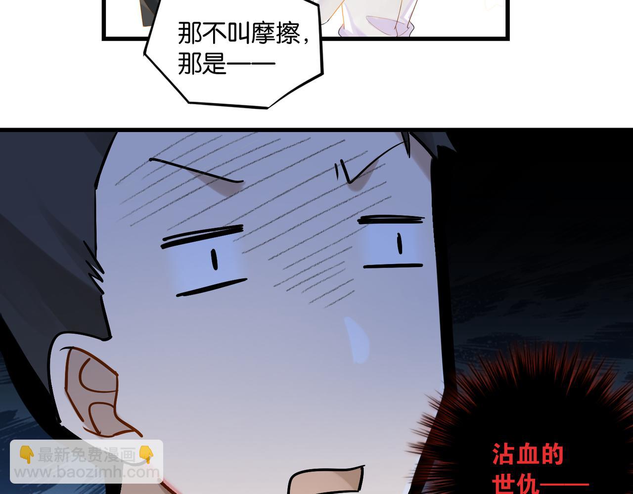 第59话 为了哄小朋友(1/2)-第62话