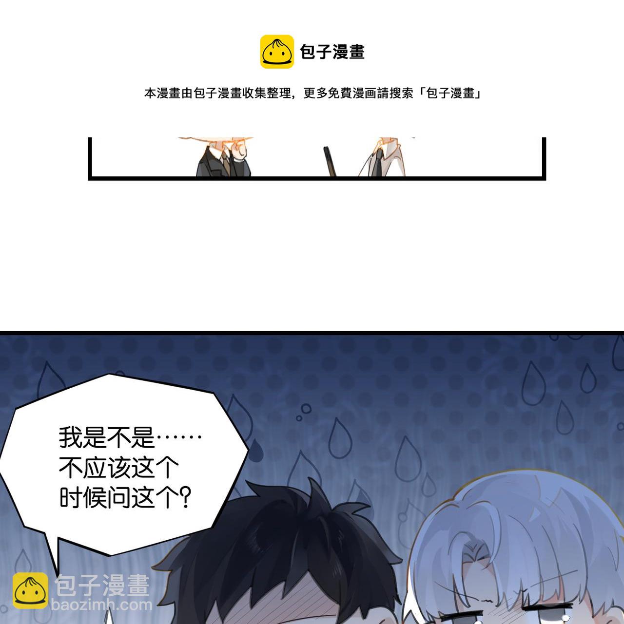 第59话 为了哄小朋友(1/2)-第62话