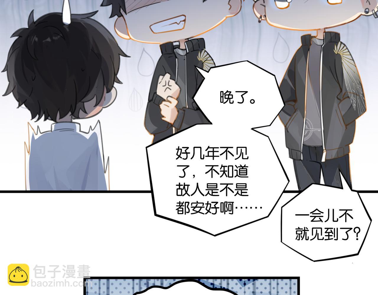 第59话 为了哄小朋友(1/2)-第62话