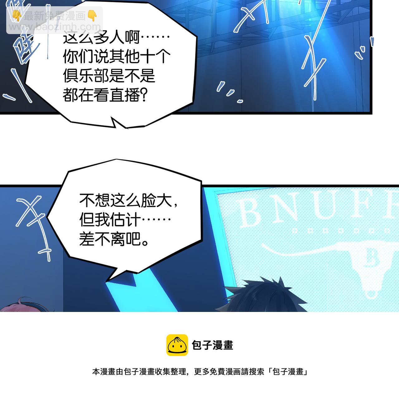 第59话 为了哄小朋友(1/2)-第62话