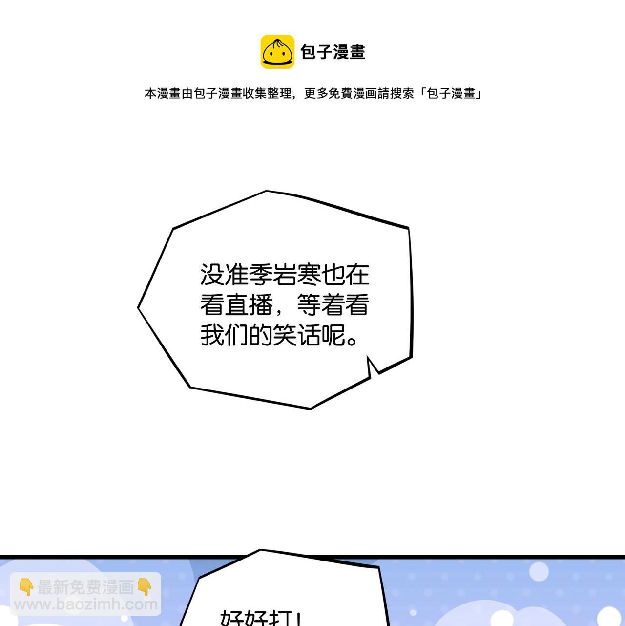 第59话 为了哄小朋友(1/2)-第62话