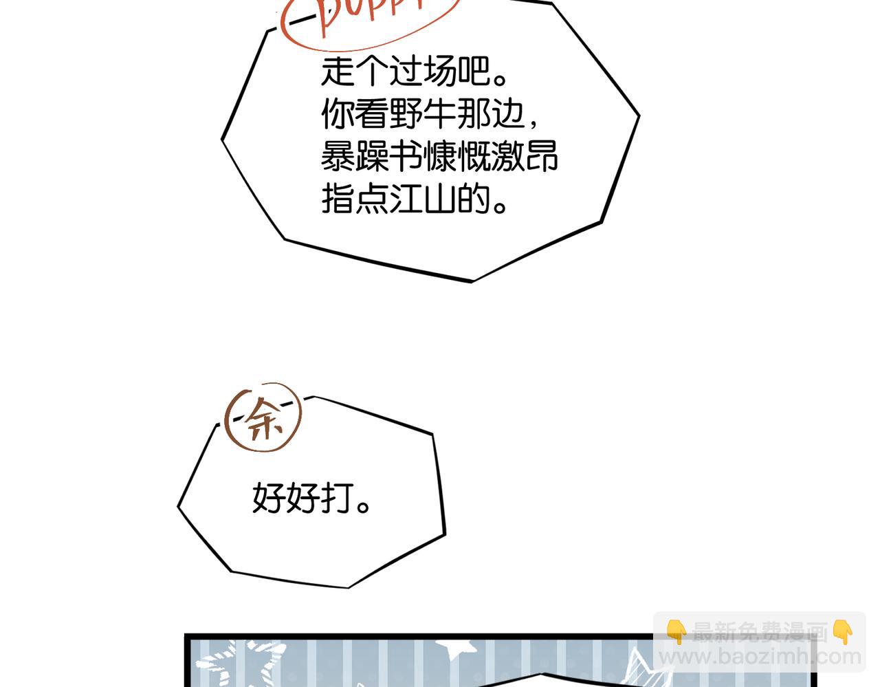 第59话 为了哄小朋友(1/2)-第62话