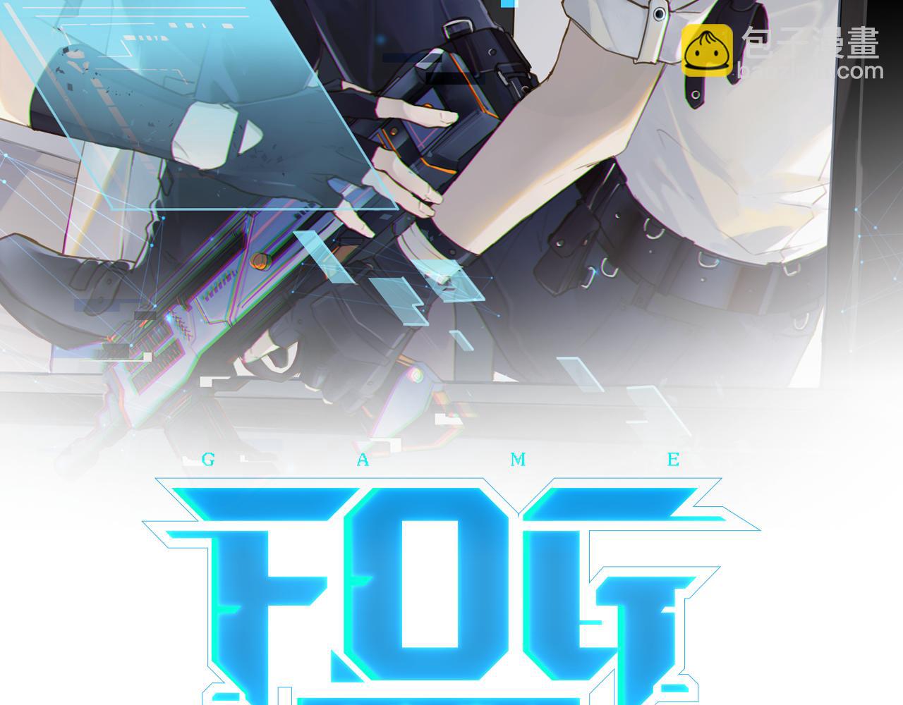 FOG[電競] - 第61話 五百年了，還是熱水(1/2) - 7