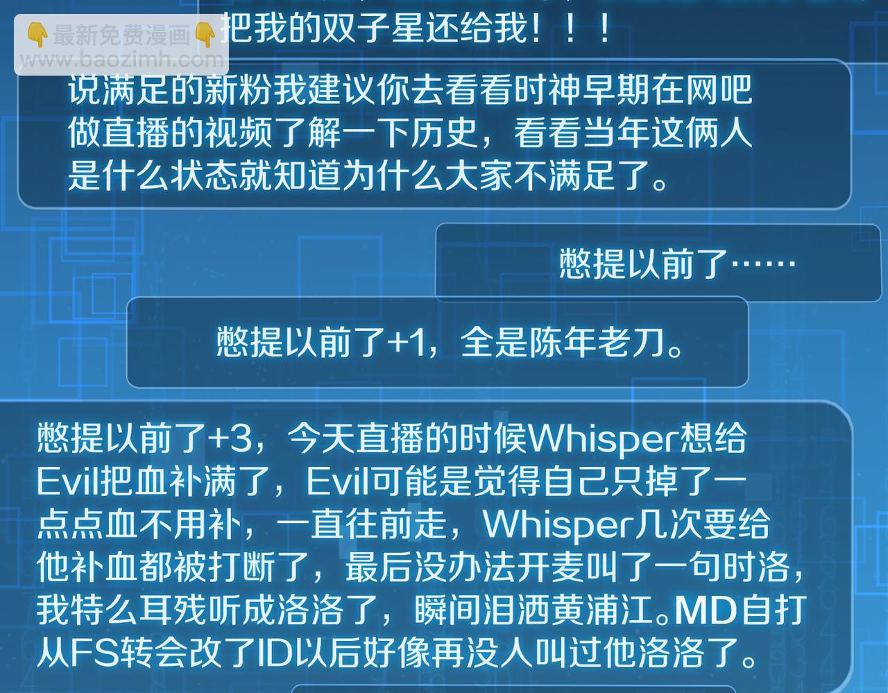 第63话 毒奶战术(1/2)-第66话