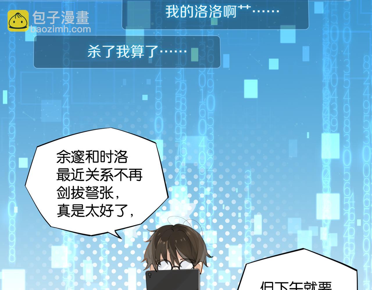 第63话 毒奶战术(1/2)-第66话