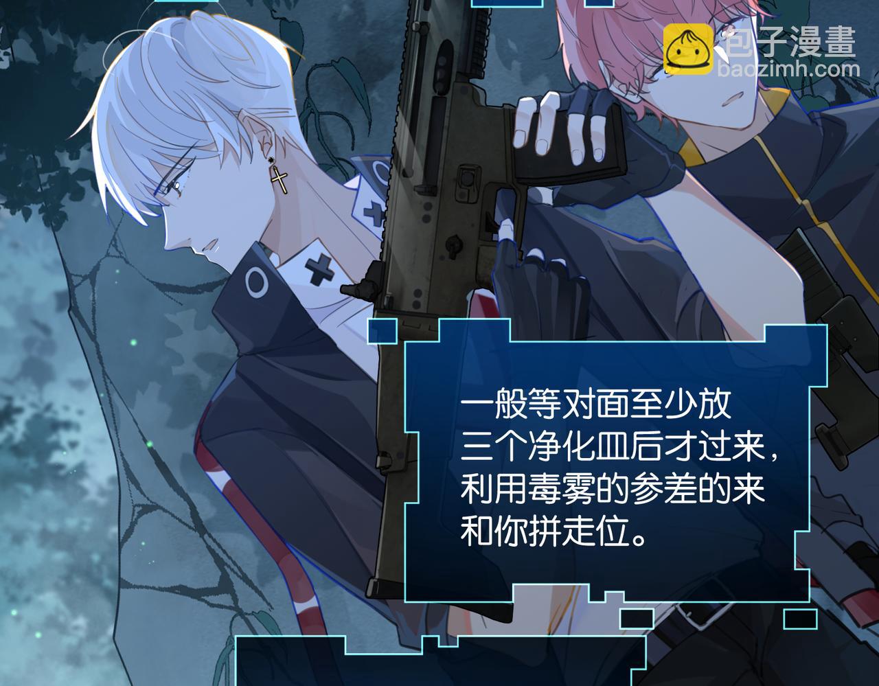 第63话 毒奶战术(1/2)-第66话