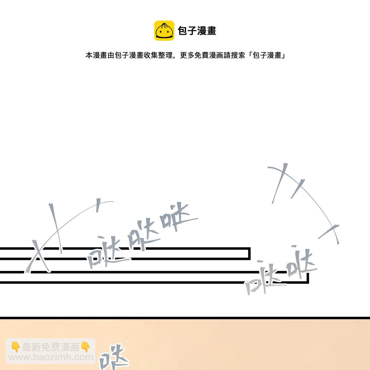 第63话 毒奶战术(1/2)-第66话