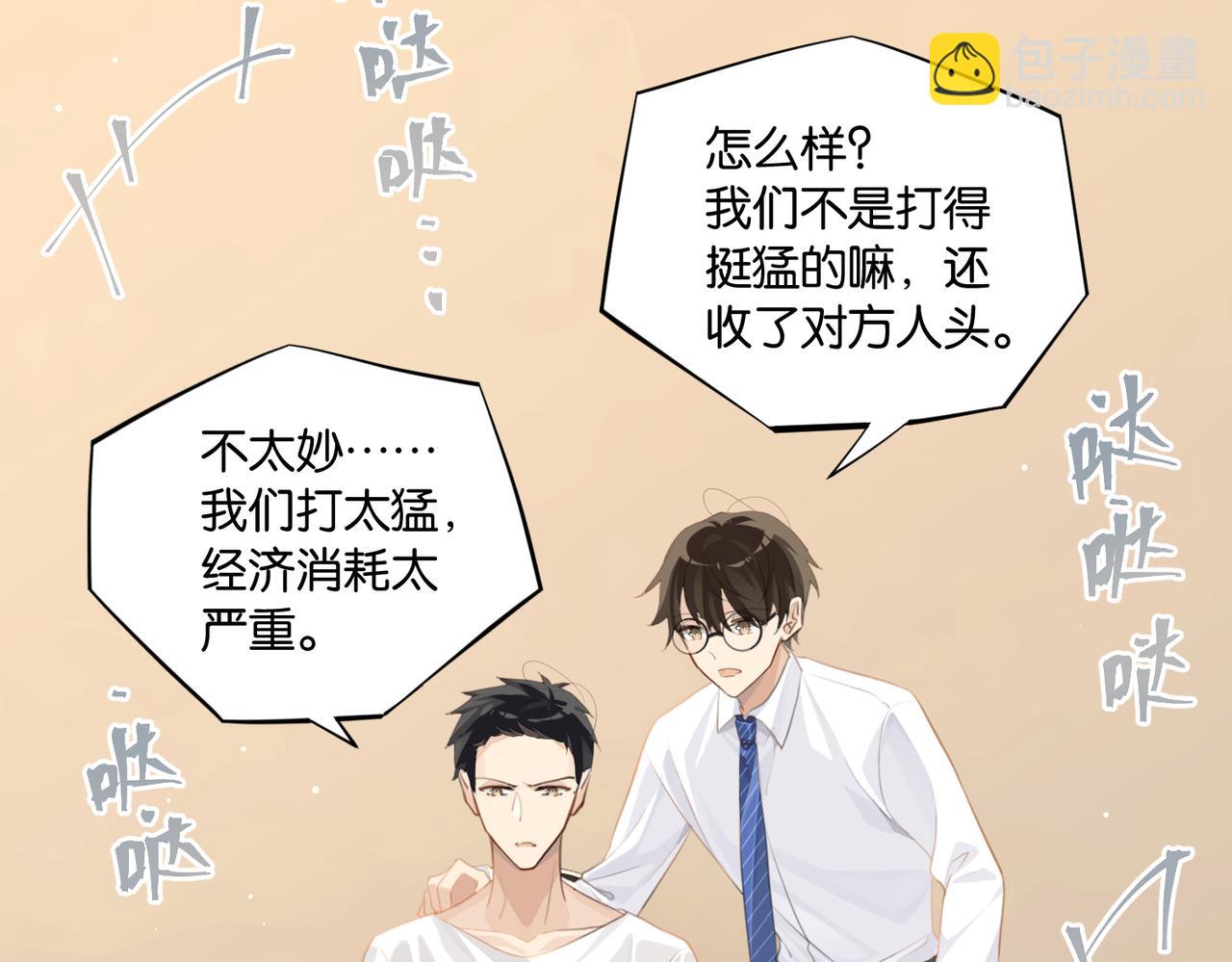 第63话 毒奶战术(1/2)-第66话