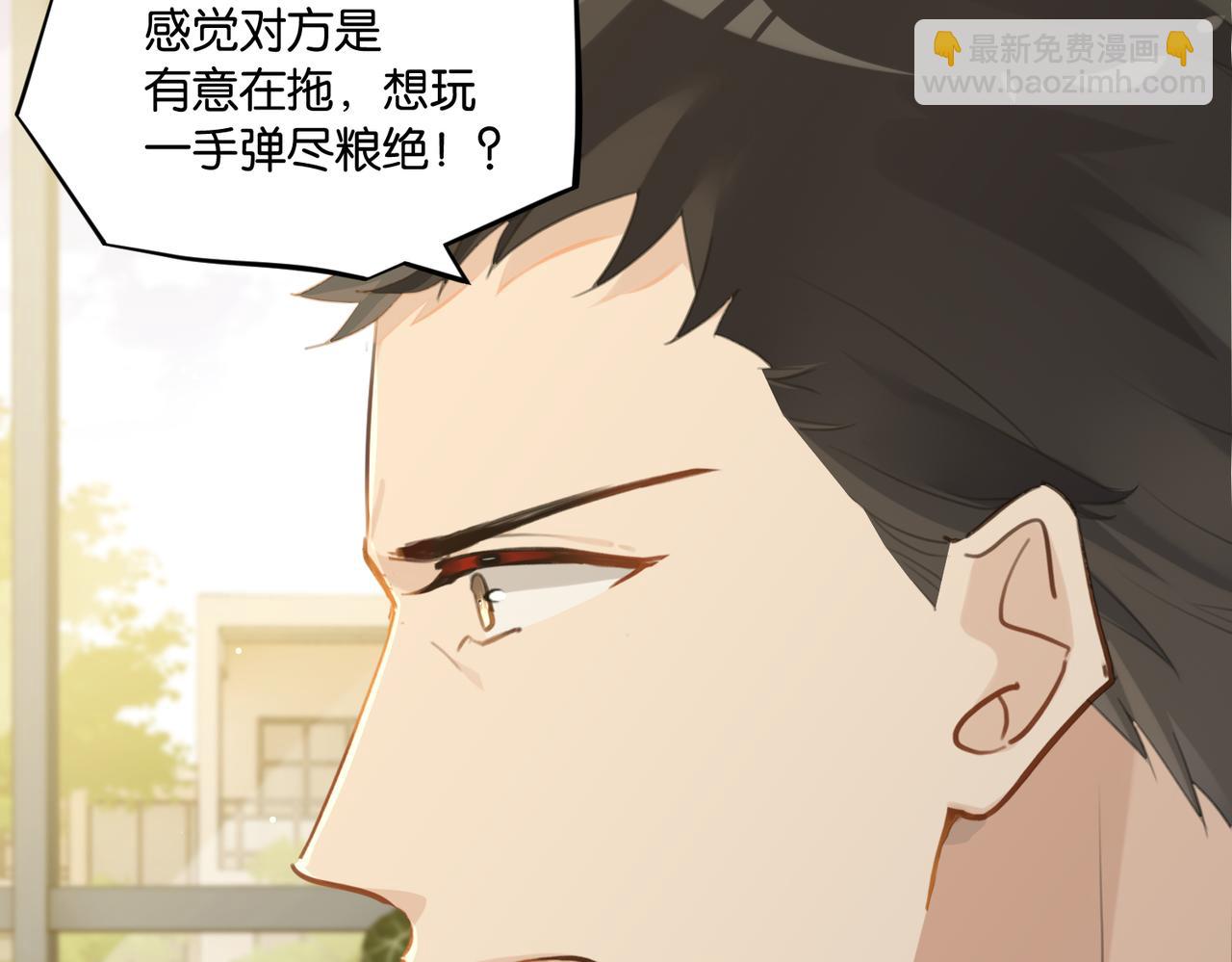 第63话 毒奶战术(1/2)-第66话