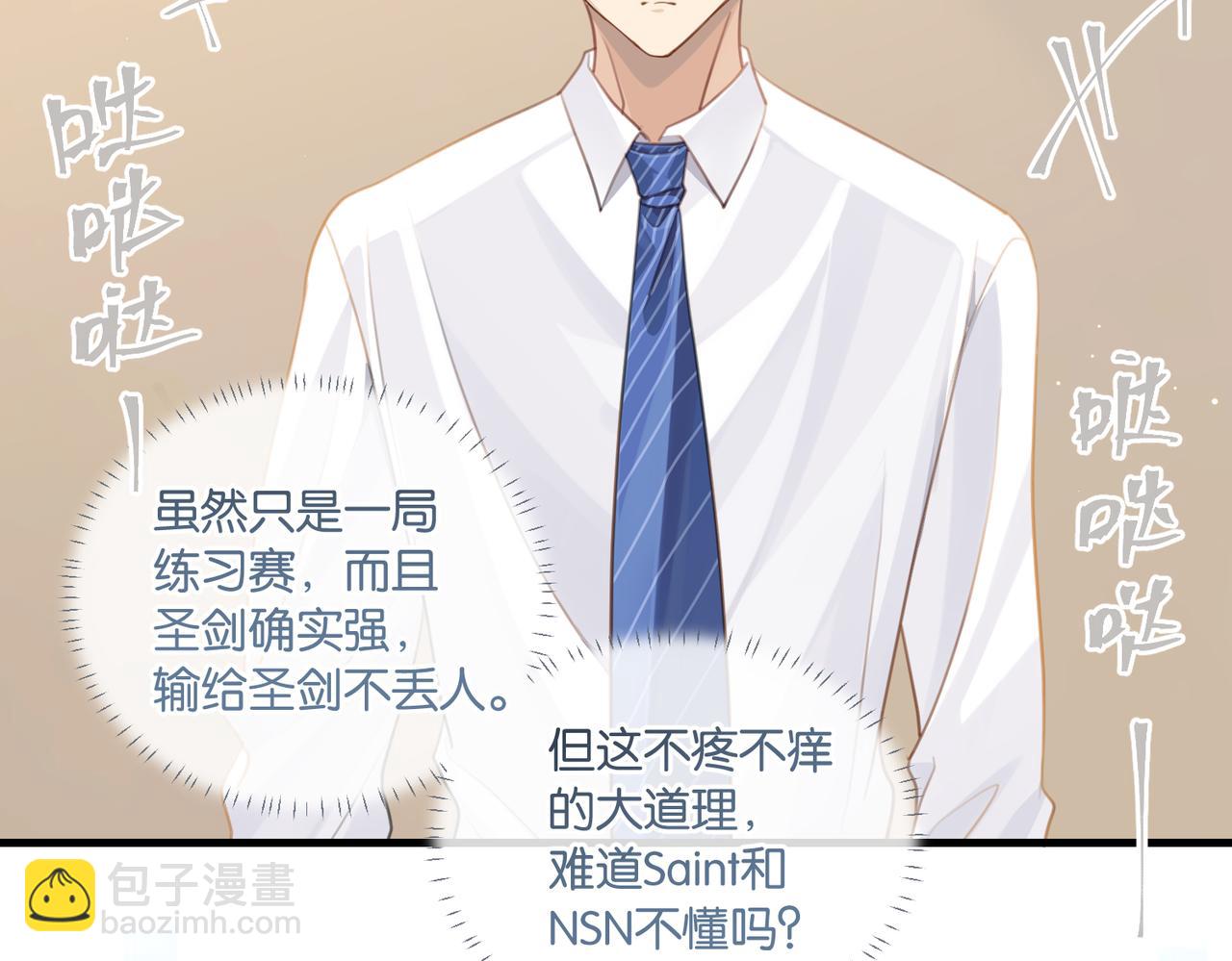 第63话 毒奶战术(1/2)-第66话