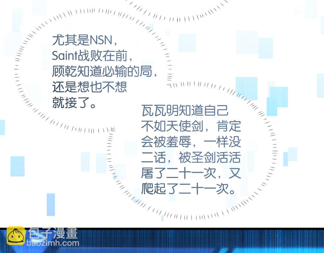 第63话 毒奶战术(1/2)-第66话