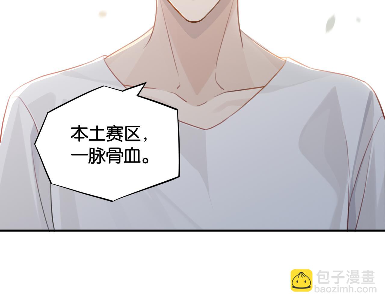 第63话 毒奶战术(1/2)-第66话