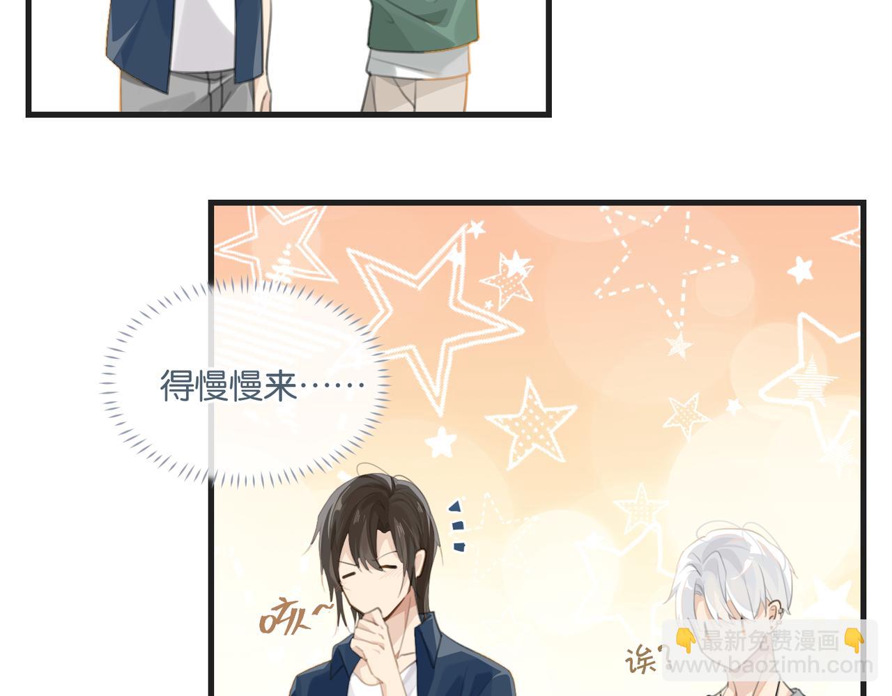 第65话 喜欢的人的心机(1/2)-第68话