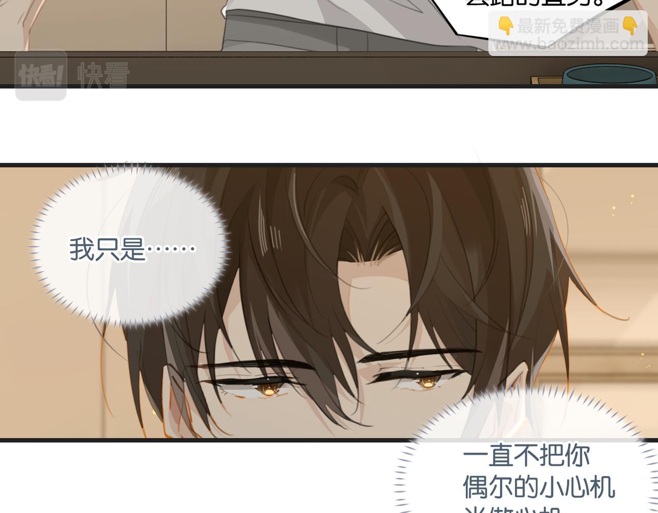 第65话 喜欢的人的心机(1/2)-第68话