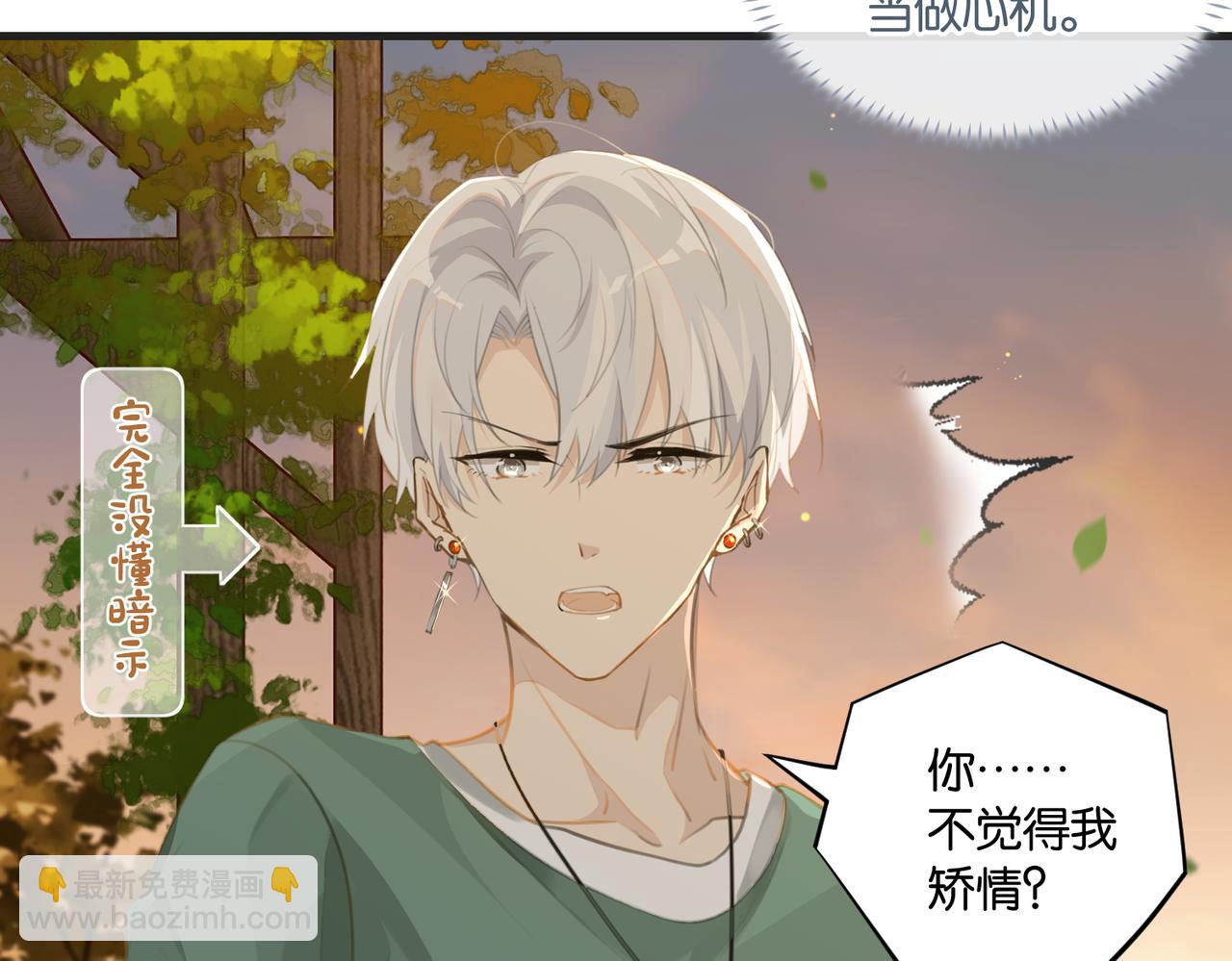 第65话 喜欢的人的心机(1/2)-第68话