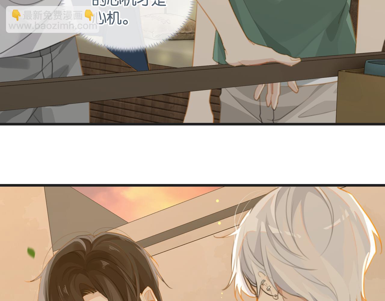 第65话 喜欢的人的心机(1/2)-第68话