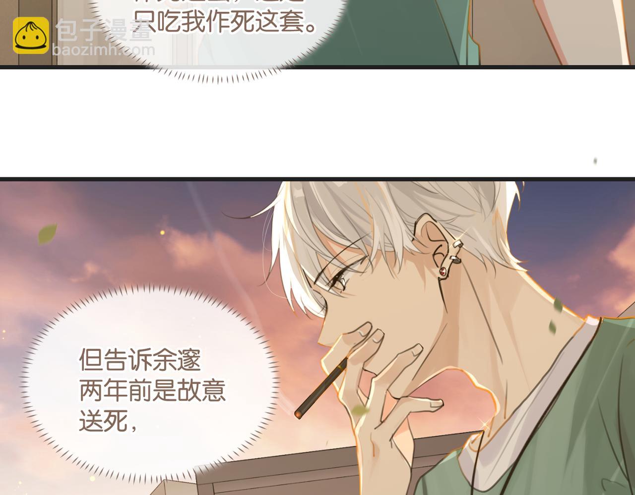 第65话 喜欢的人的心机(1/2)-第68话