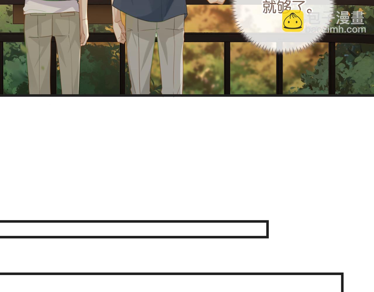 第65话 喜欢的人的心机(1/2)-第68话