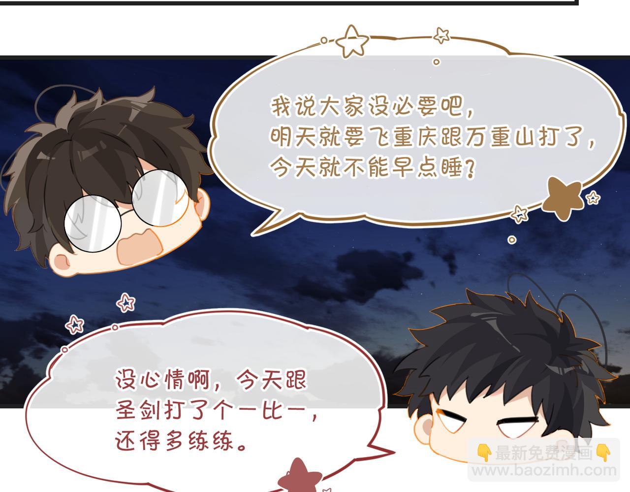 第65话 喜欢的人的心机(1/2)-第68话