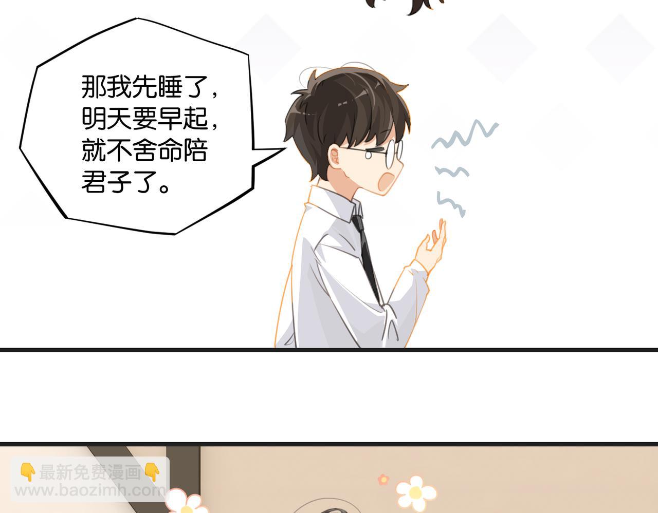 第65话 喜欢的人的心机(1/2)-第68话