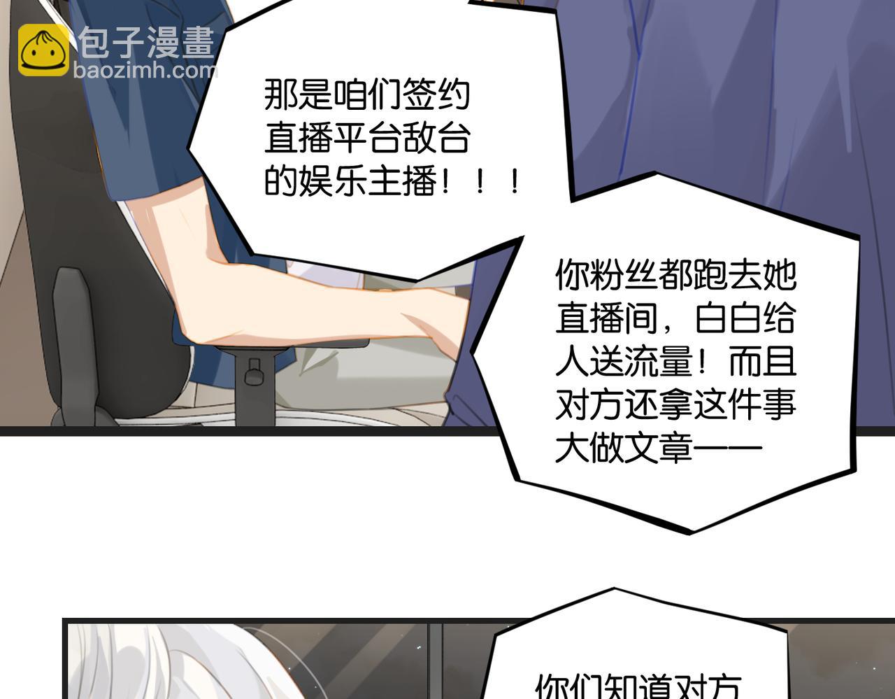 第65话 喜欢的人的心机(1/2)-第68话