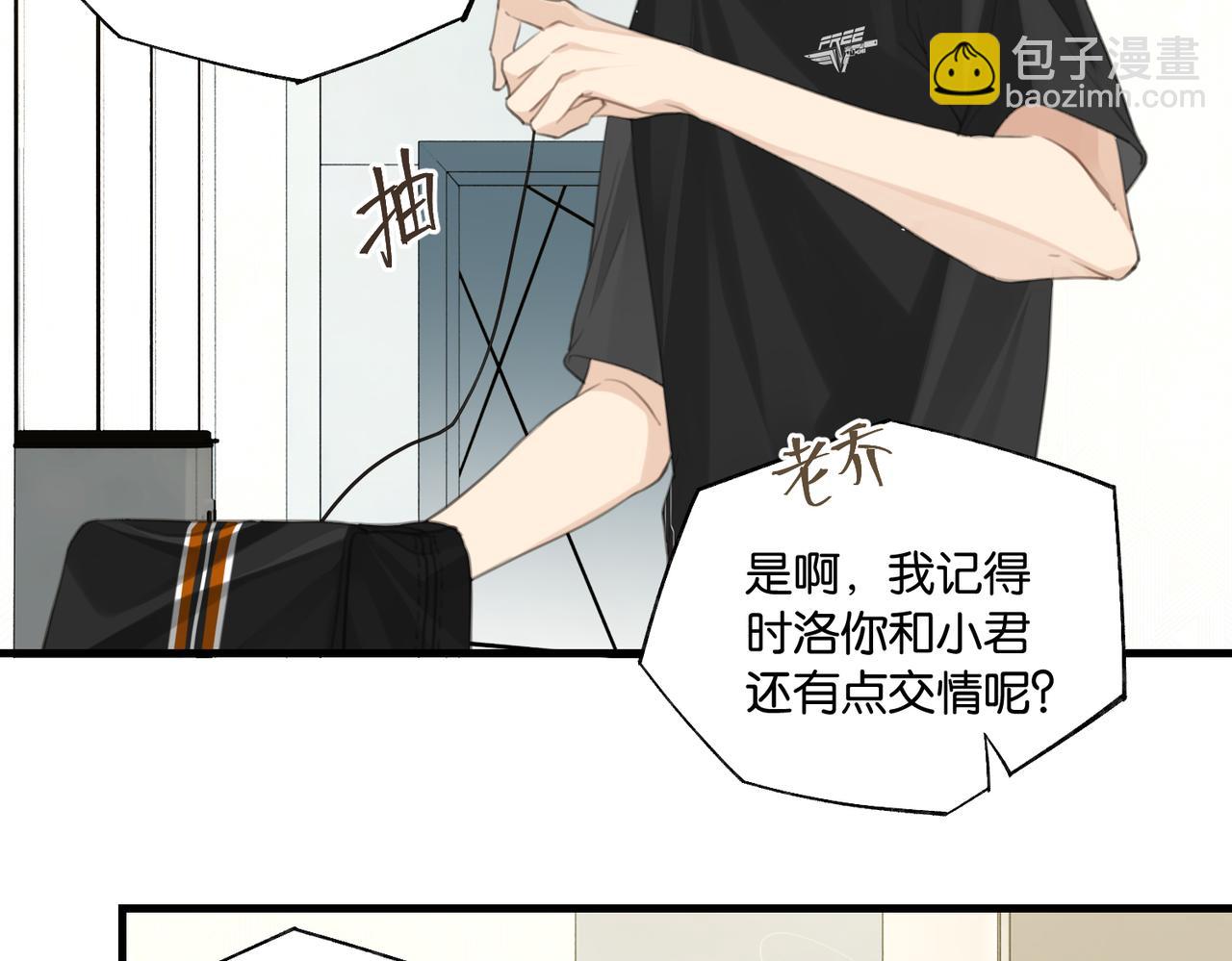 第67话 那个人说，那是高压线(1/2)-第70话