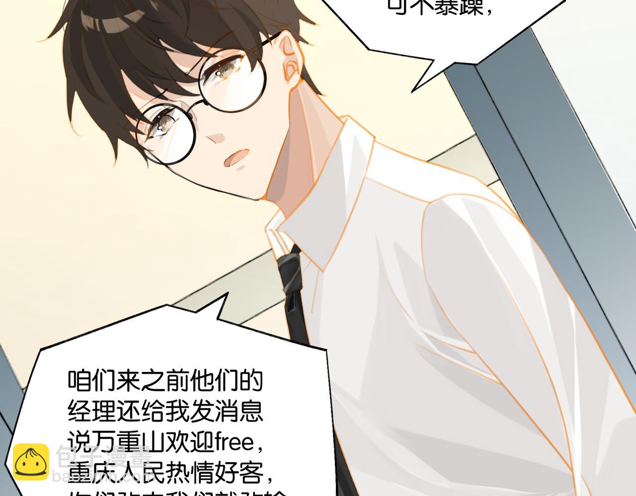 第67话 那个人说，那是高压线(1/2)-第70话