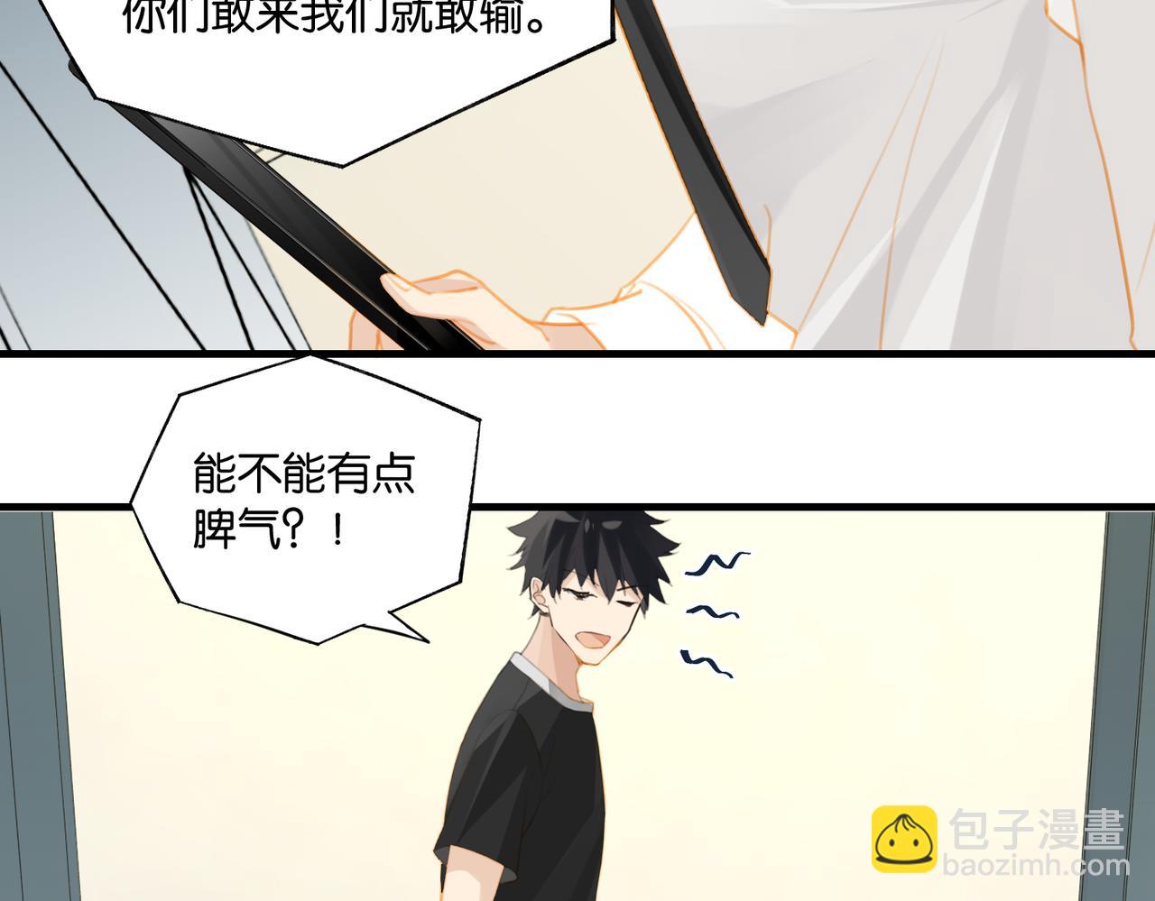 第67话 那个人说，那是高压线(1/2)-第70话