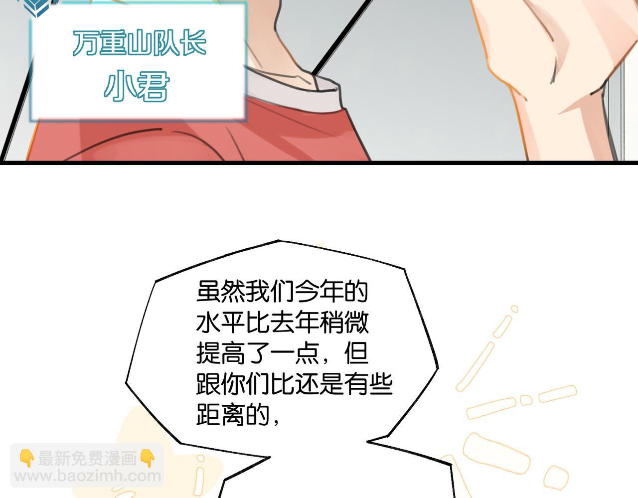 第67话 那个人说，那是高压线(1/2)-第70话