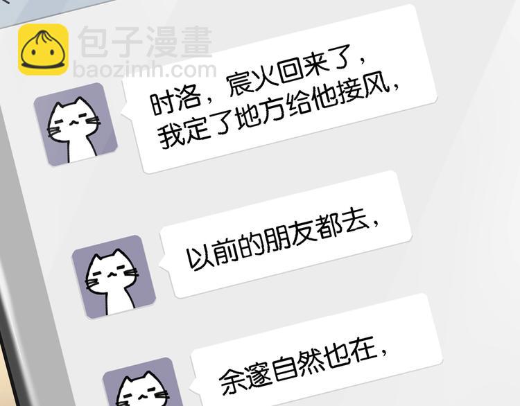 第5话 时洛来算账了？！(1/3)-第8话