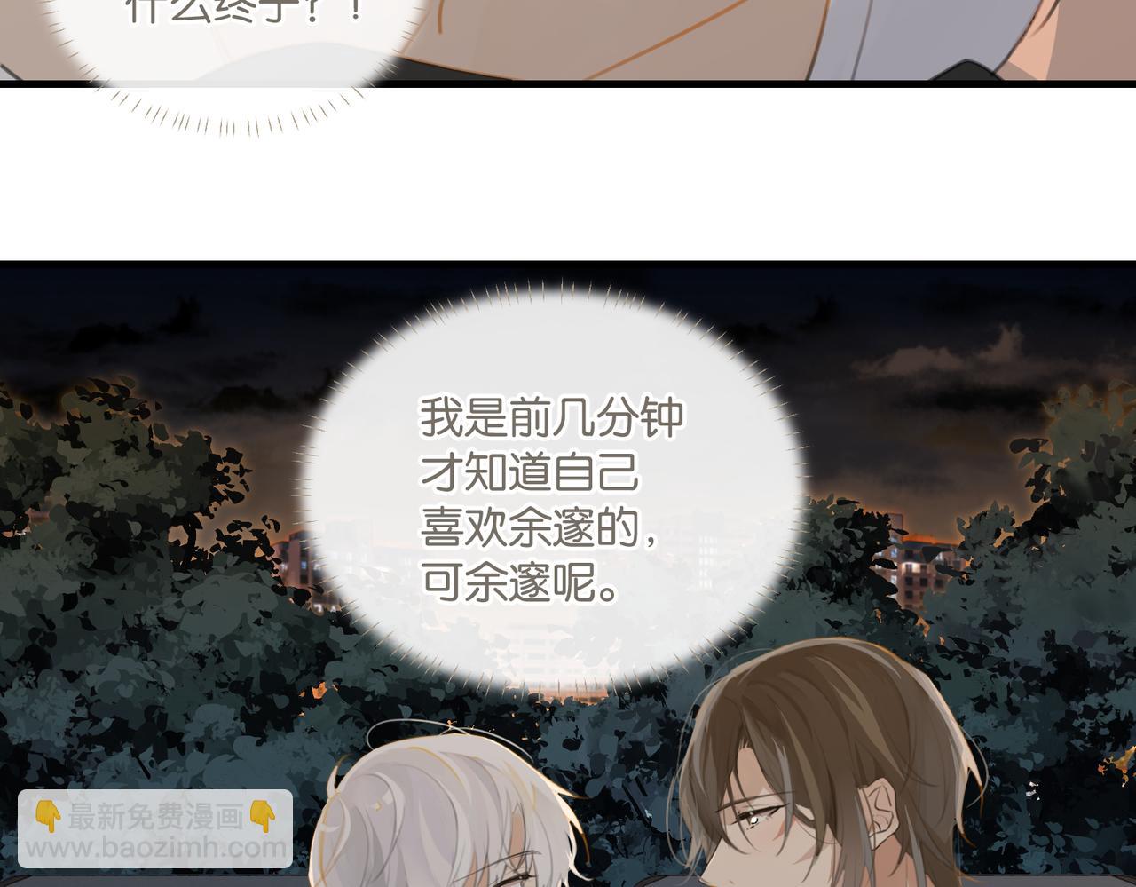 第71话 你是什么时候动的心(1/2)-第74话