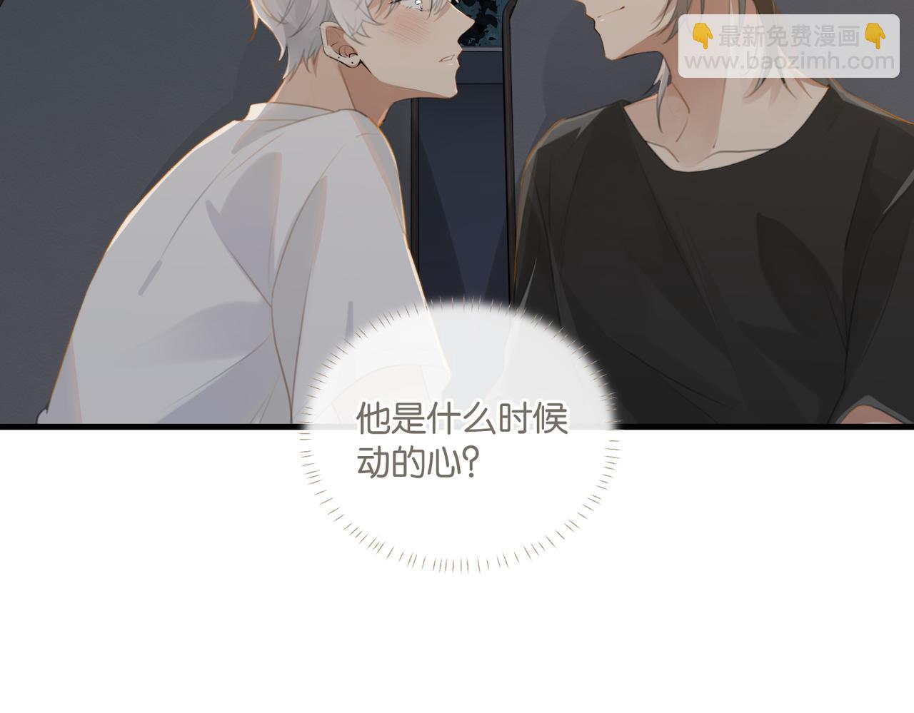 第71话 你是什么时候动的心(1/2)-第74话