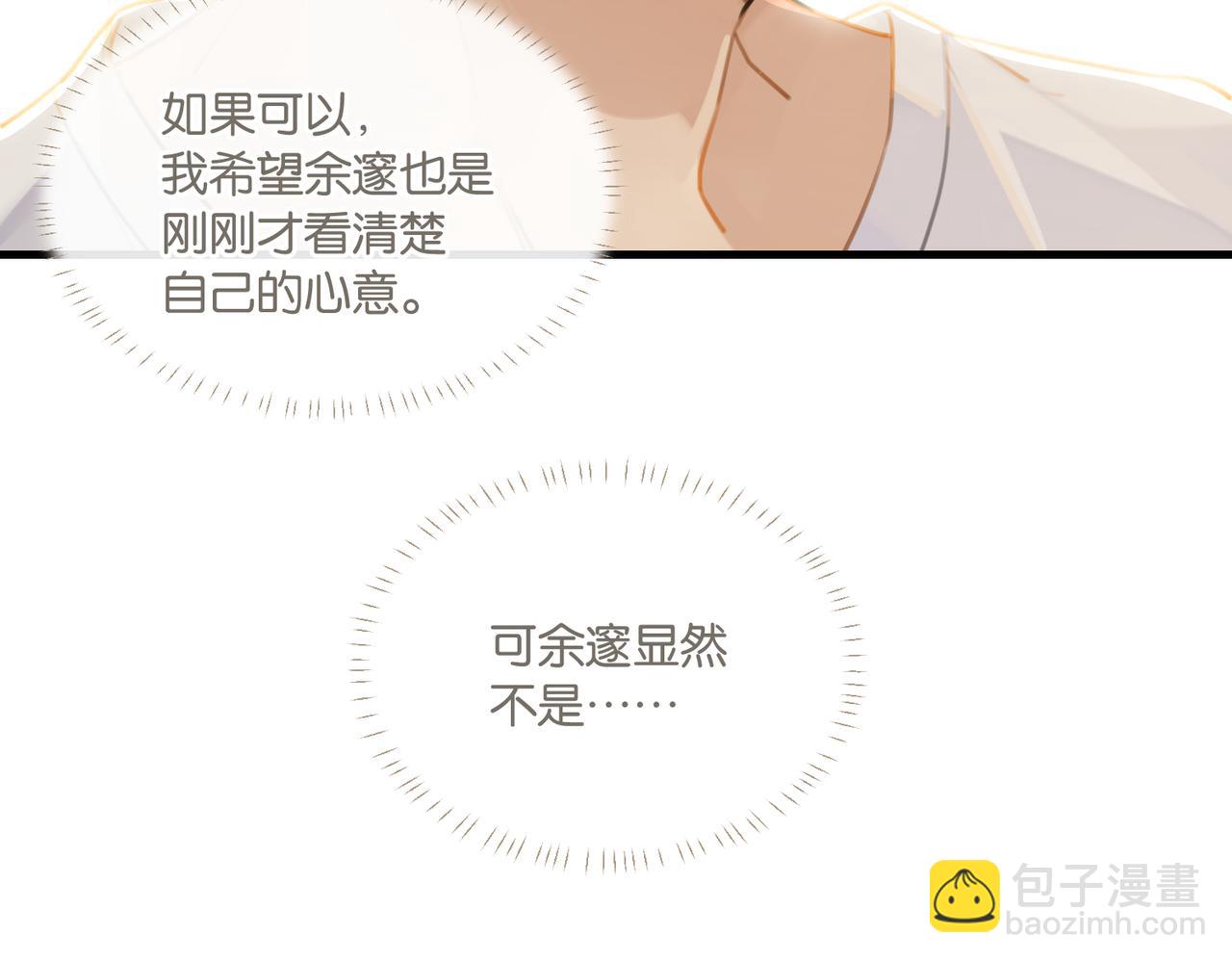 第71话 你是什么时候动的心(1/2)-第74话