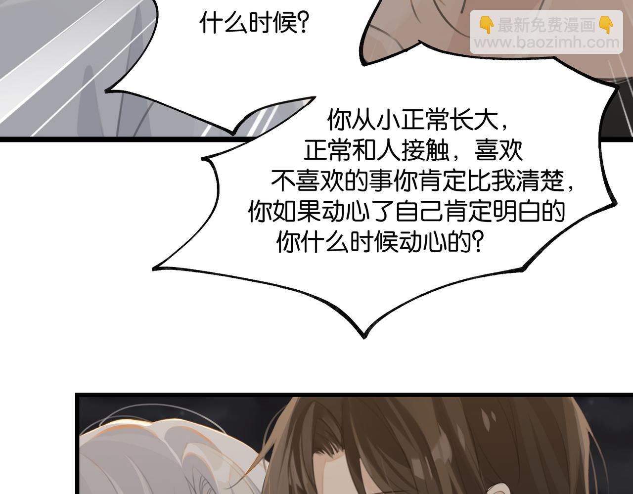 第71话 你是什么时候动的心(1/2)-第74话