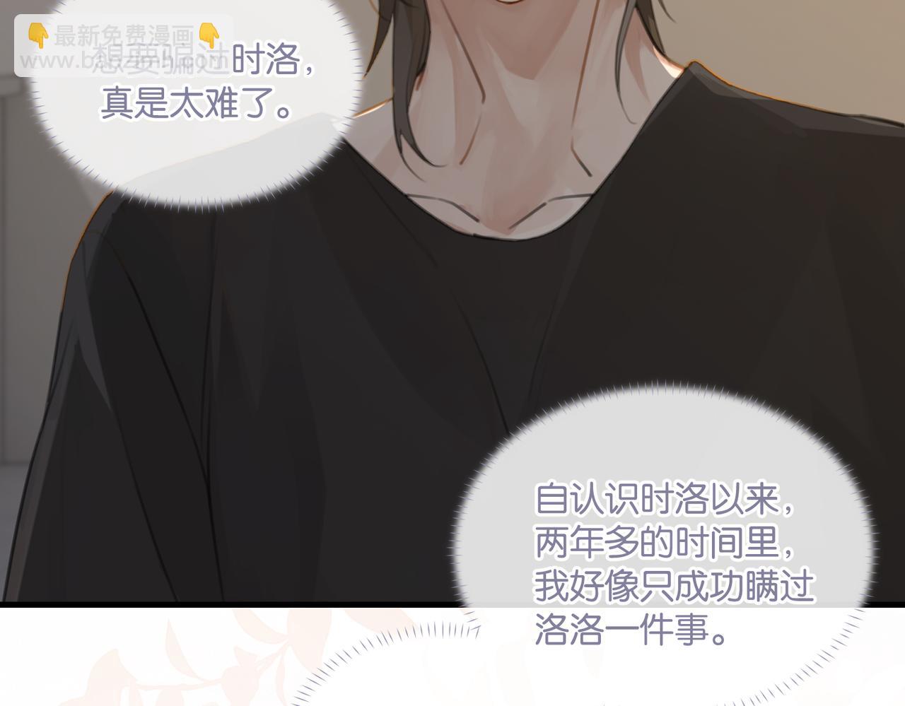 第71话 你是什么时候动的心(1/2)-第74话