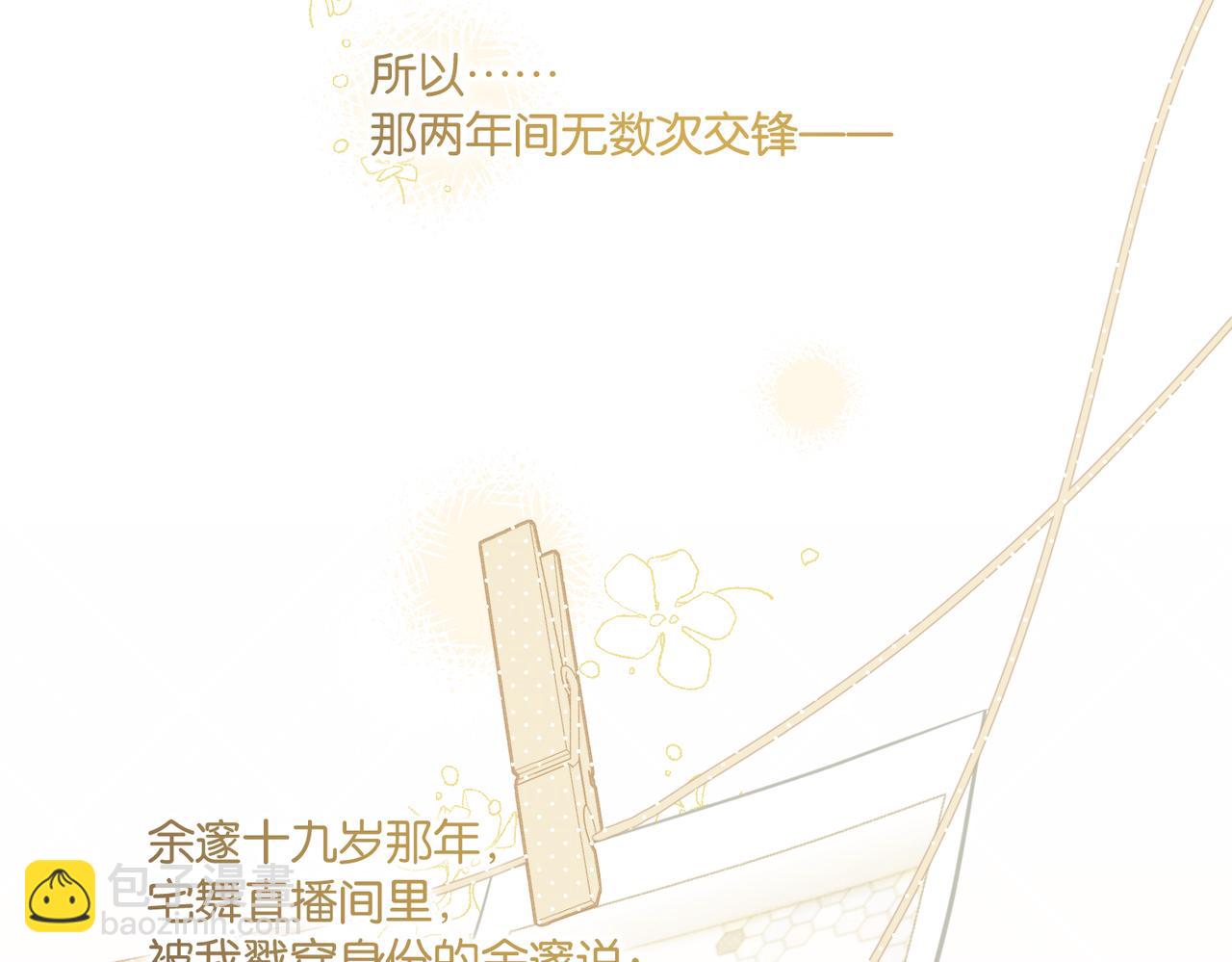 第71话 你是什么时候动的心(1/2)-第74话