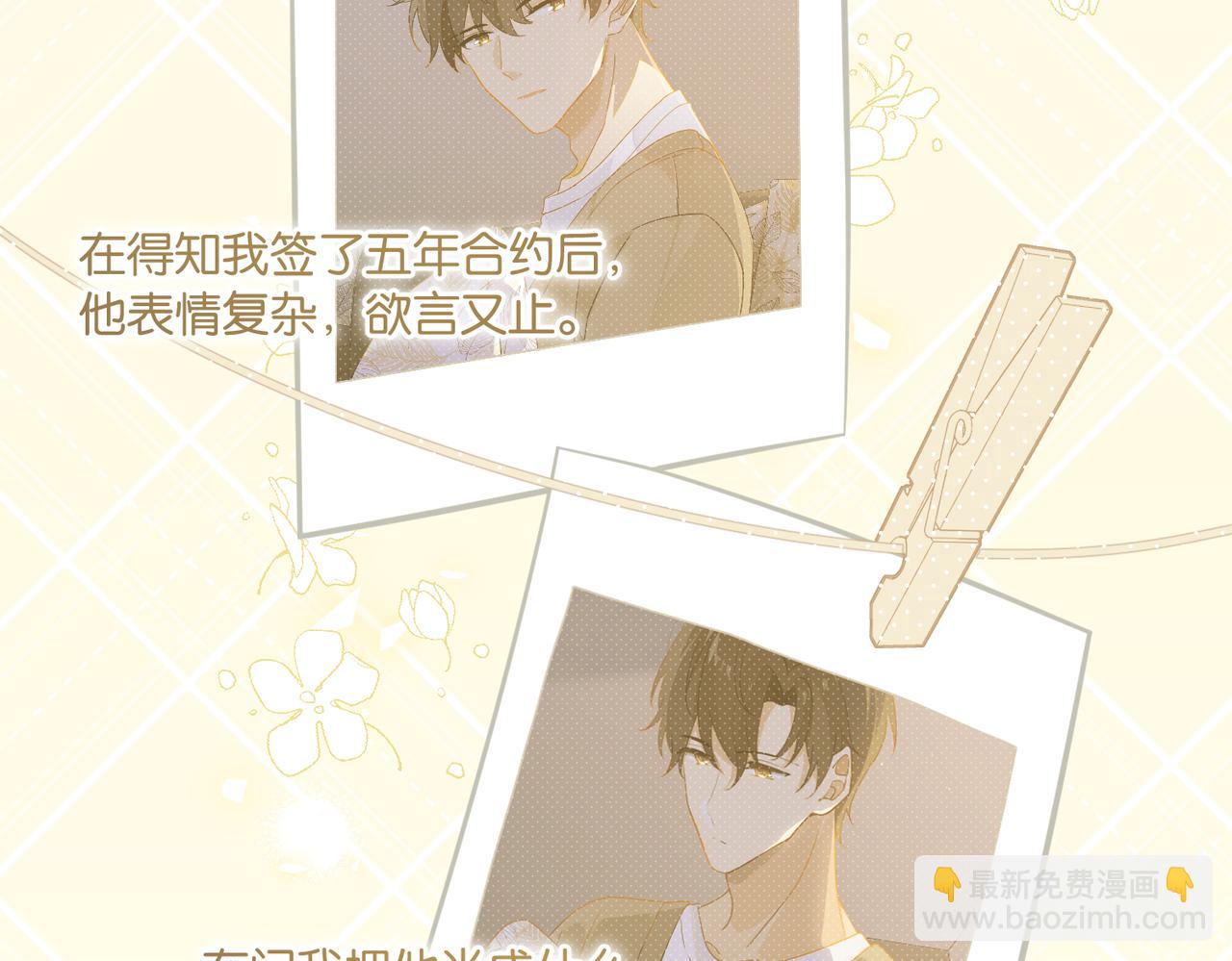 第71话 你是什么时候动的心(1/2)-第74话