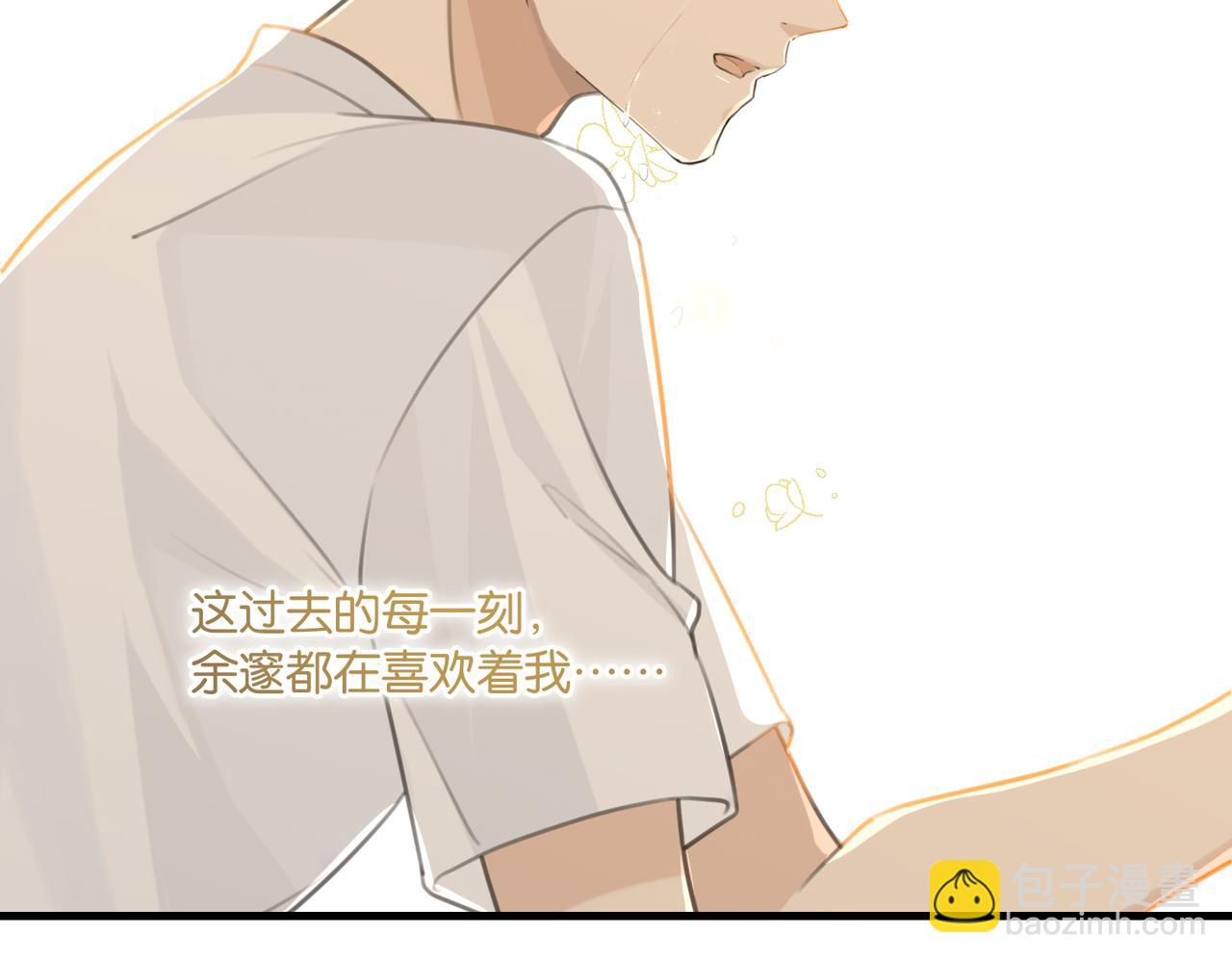 第71话 你是什么时候动的心(1/2)-第74话