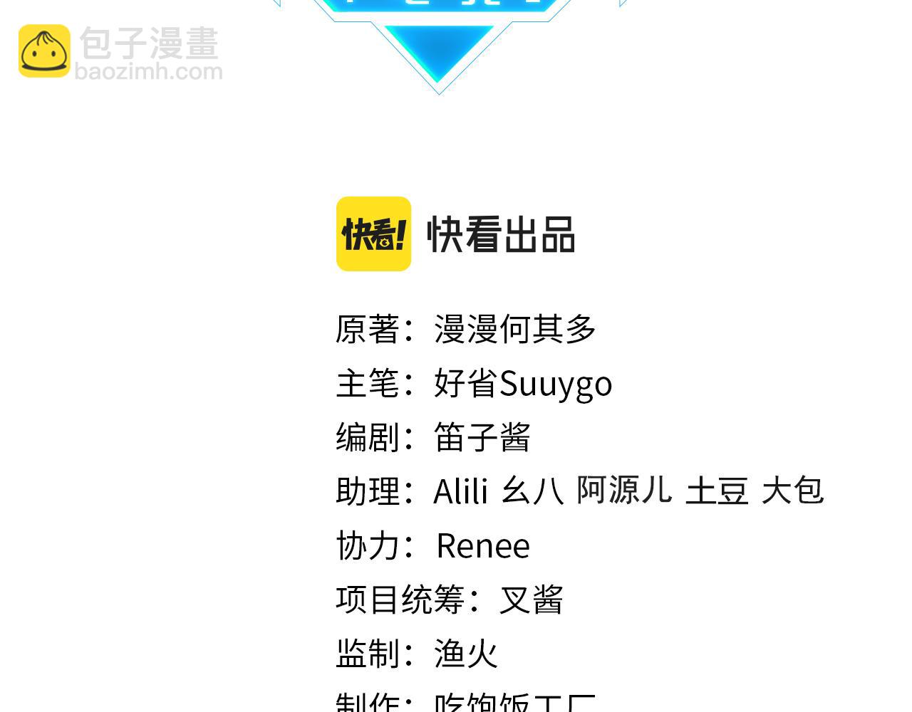 第71话 你是什么时候动的心(1/2)-第74话