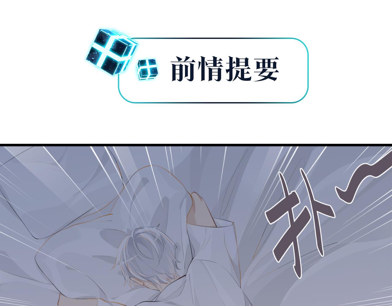 第73话 别把我当你男朋友(1/2)-第76话