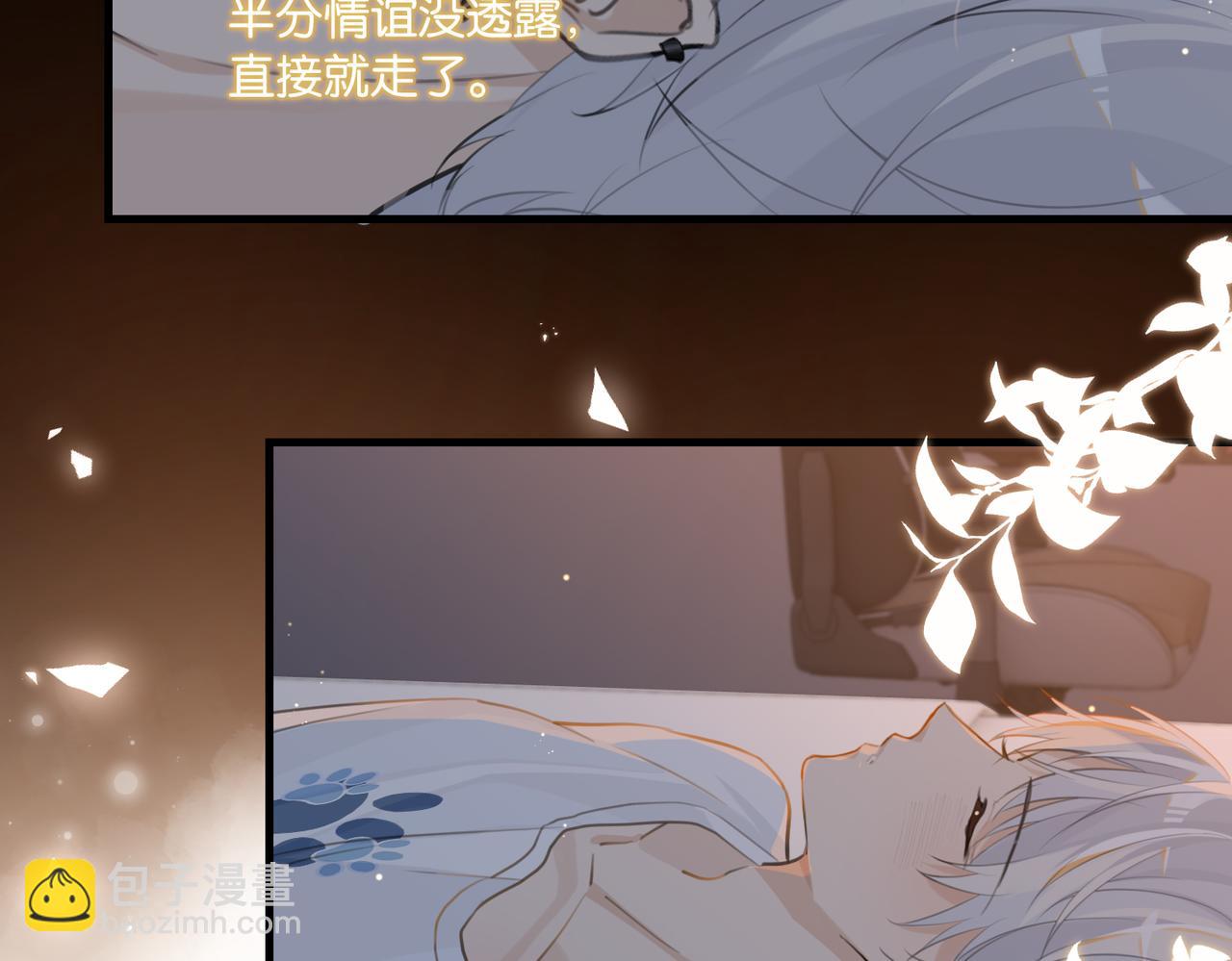 第73话 别把我当你男朋友(1/2)-第76话