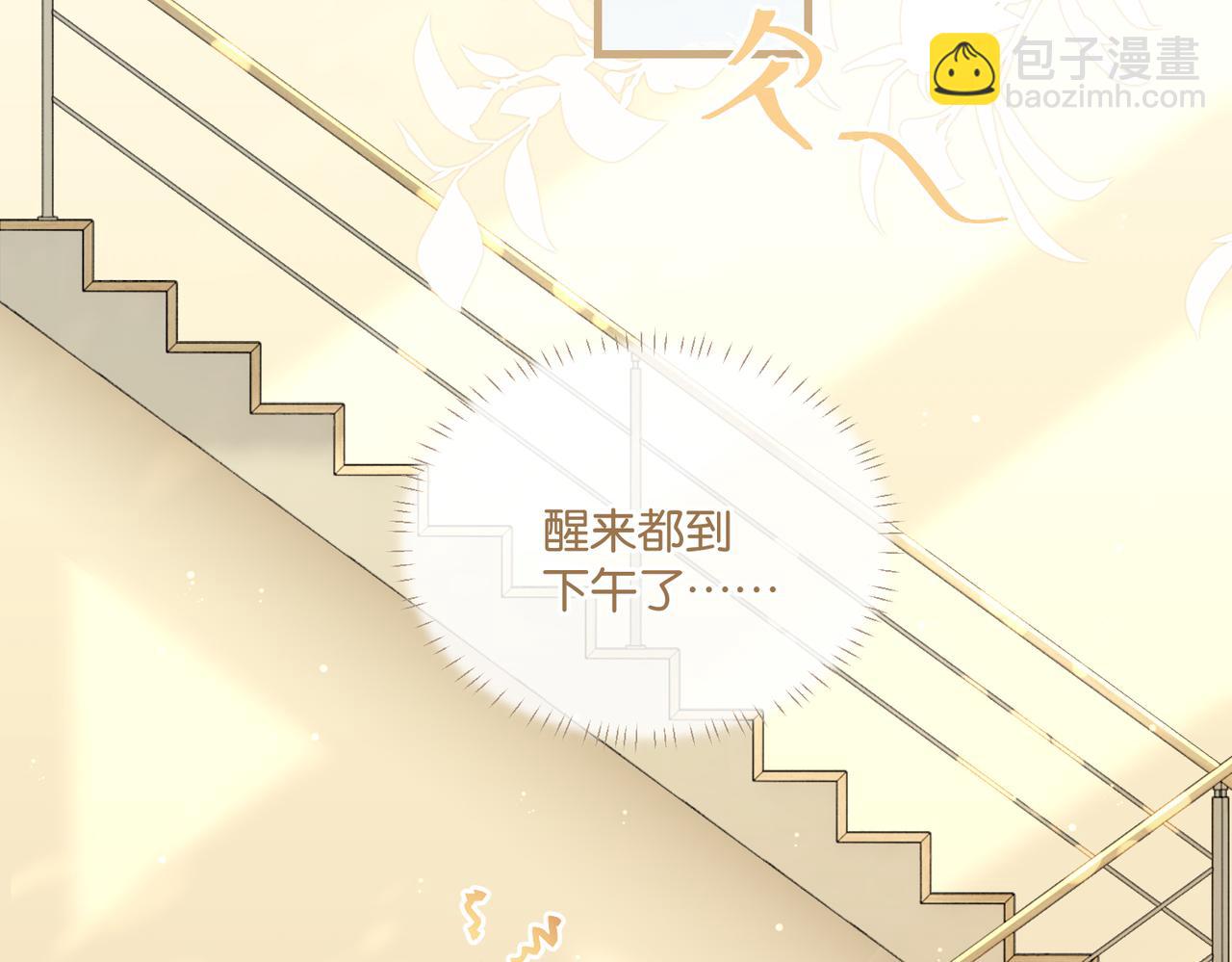 第73话 别把我当你男朋友(1/2)-第76话