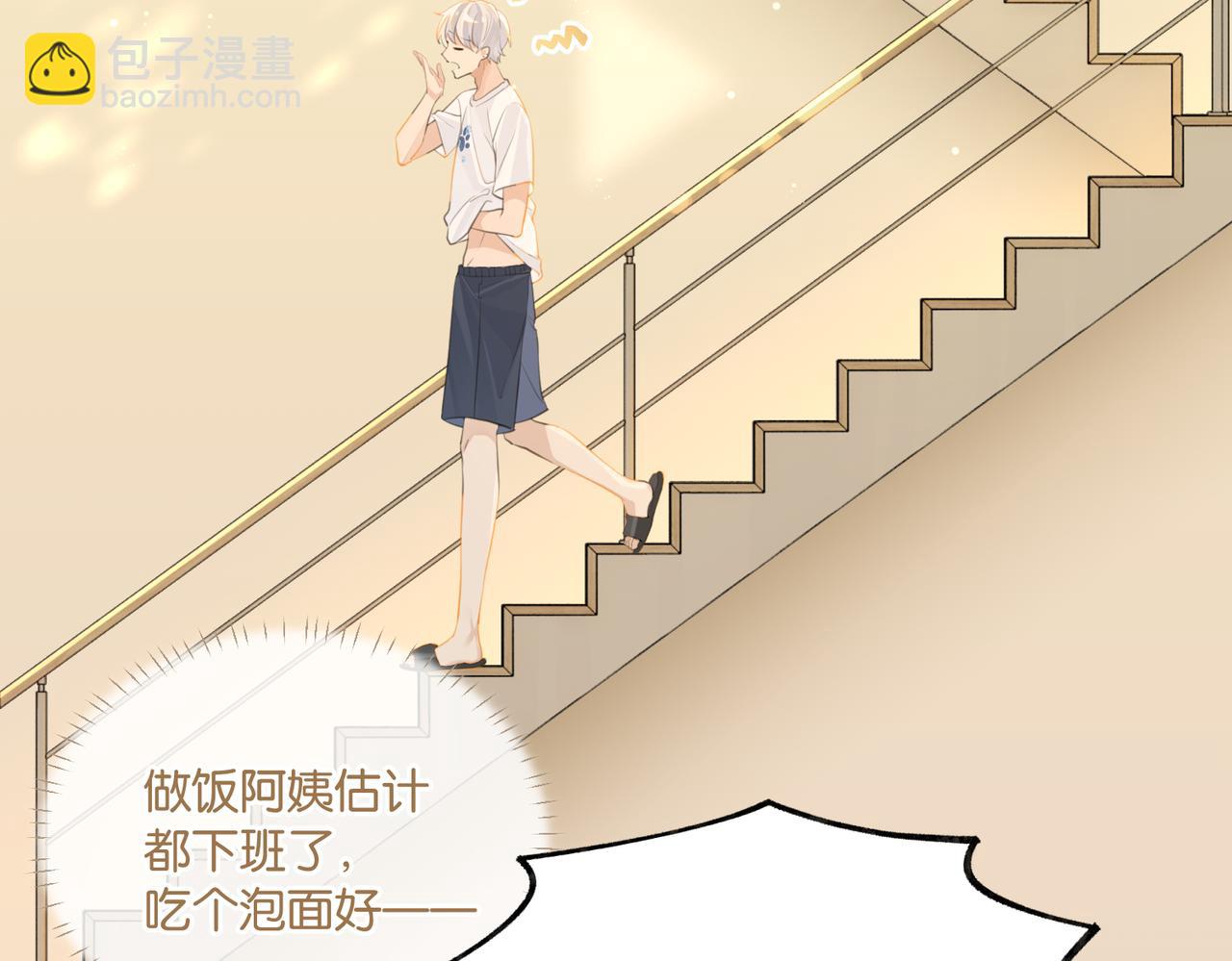 第73话 别把我当你男朋友(1/2)-第76话