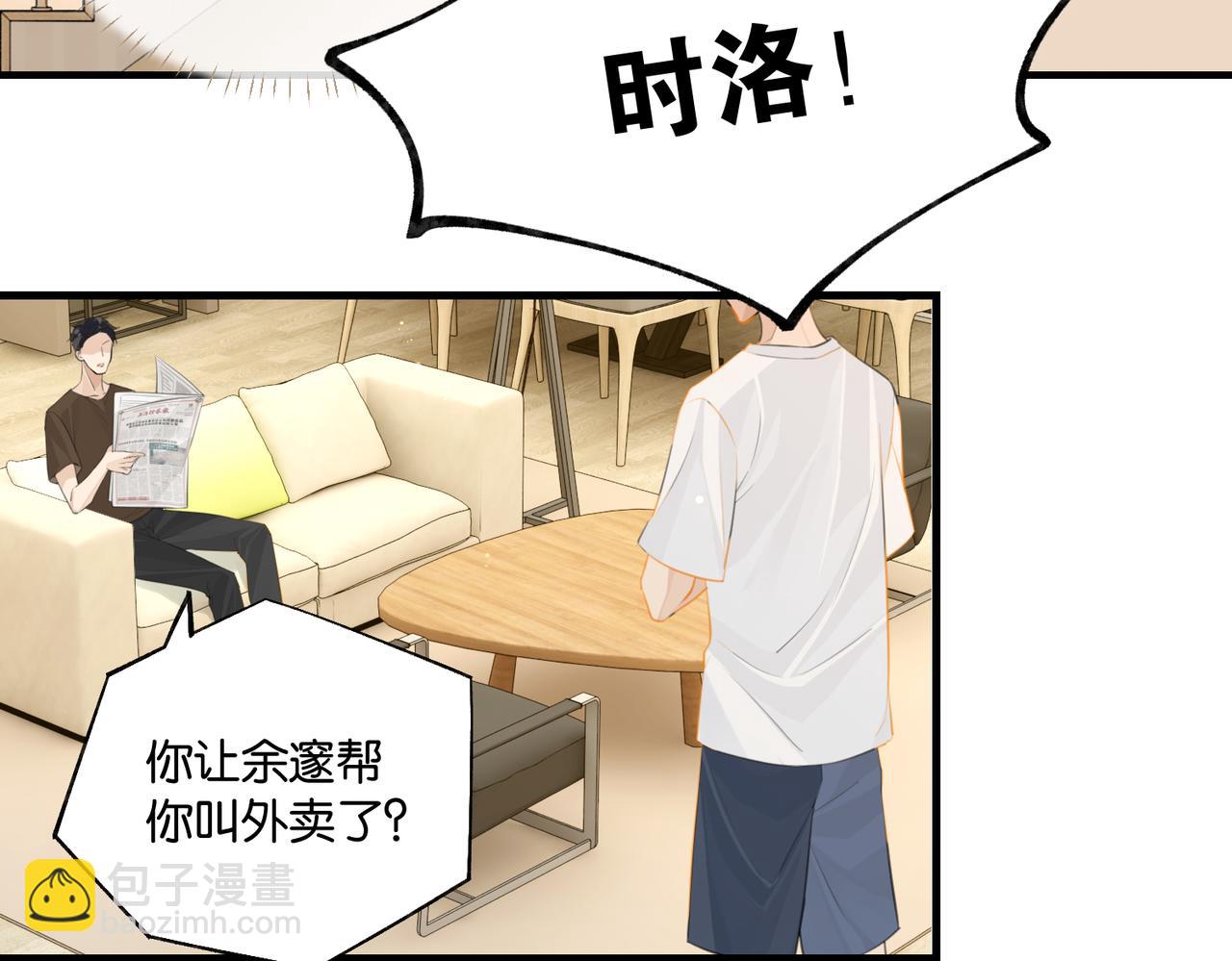 第73话 别把我当你男朋友(1/2)-第76话