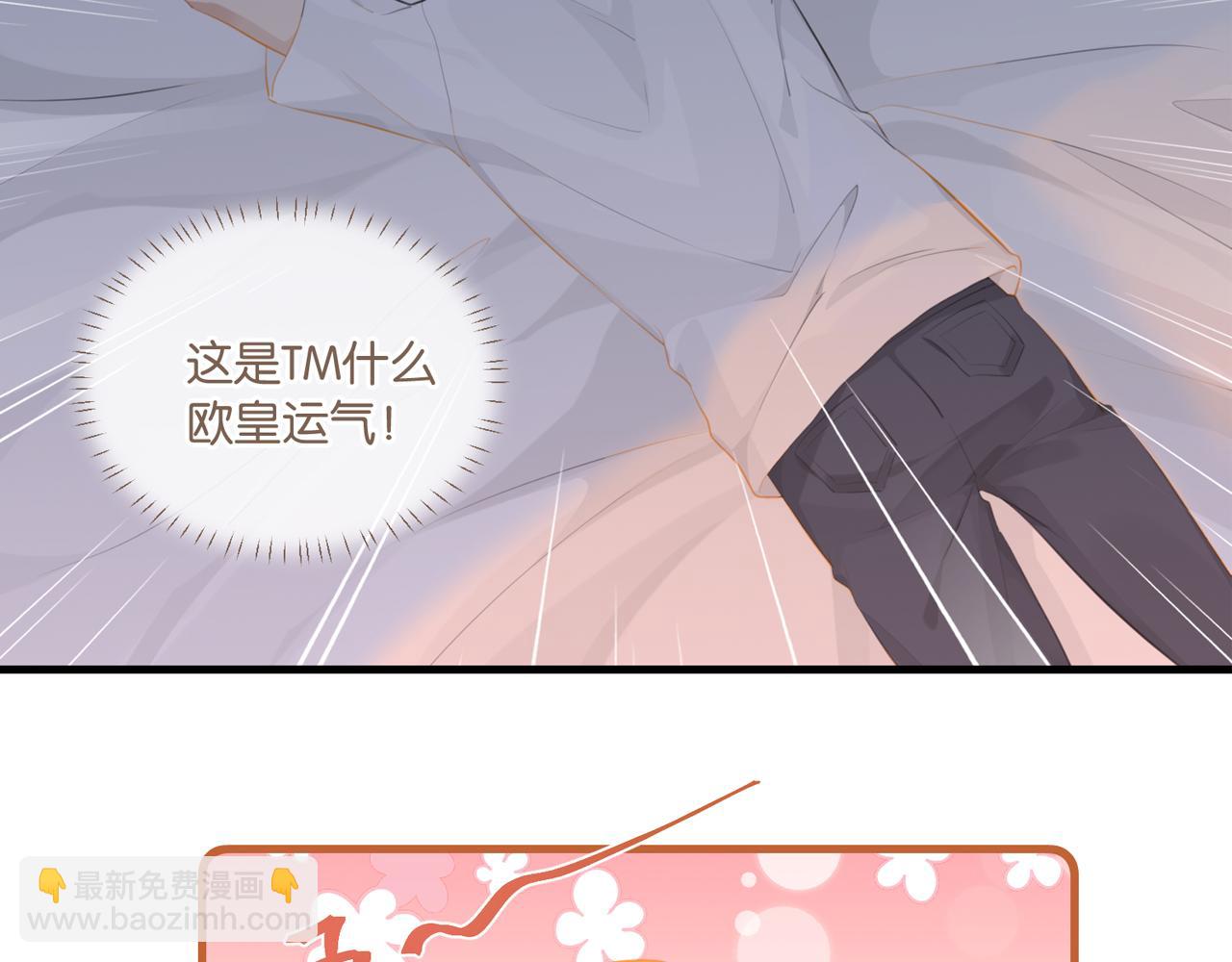 第73话 别把我当你男朋友(1/2)-第76话