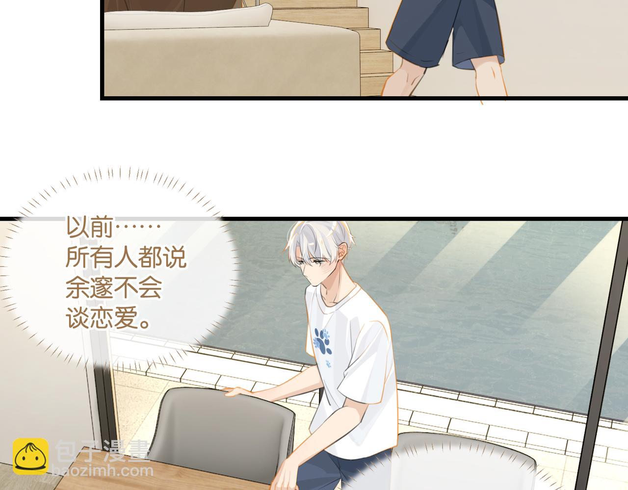 第73话 别把我当你男朋友(1/2)-第76话