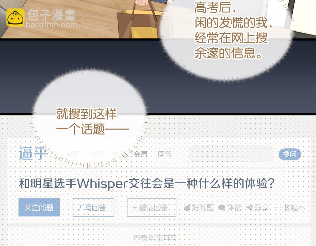 第73话 别把我当你男朋友(1/2)-第76话