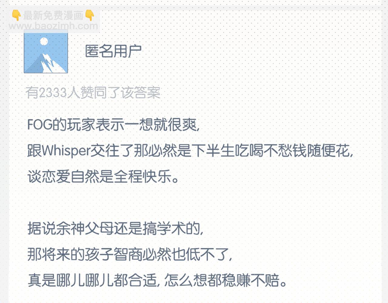 第73话 别把我当你男朋友(1/2)-第76话