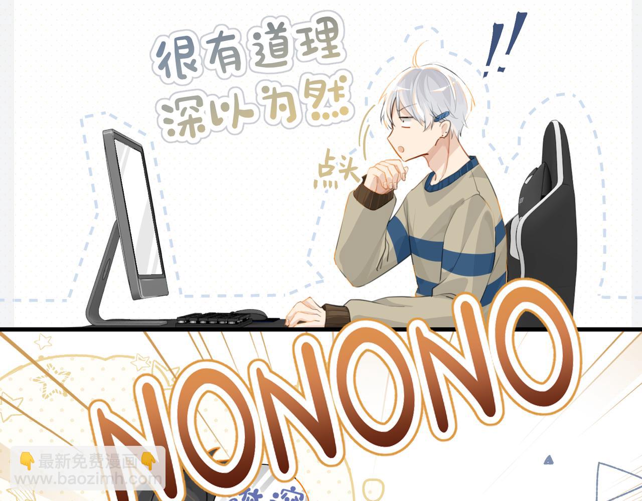 第73话 别把我当你男朋友(1/2)-第76话