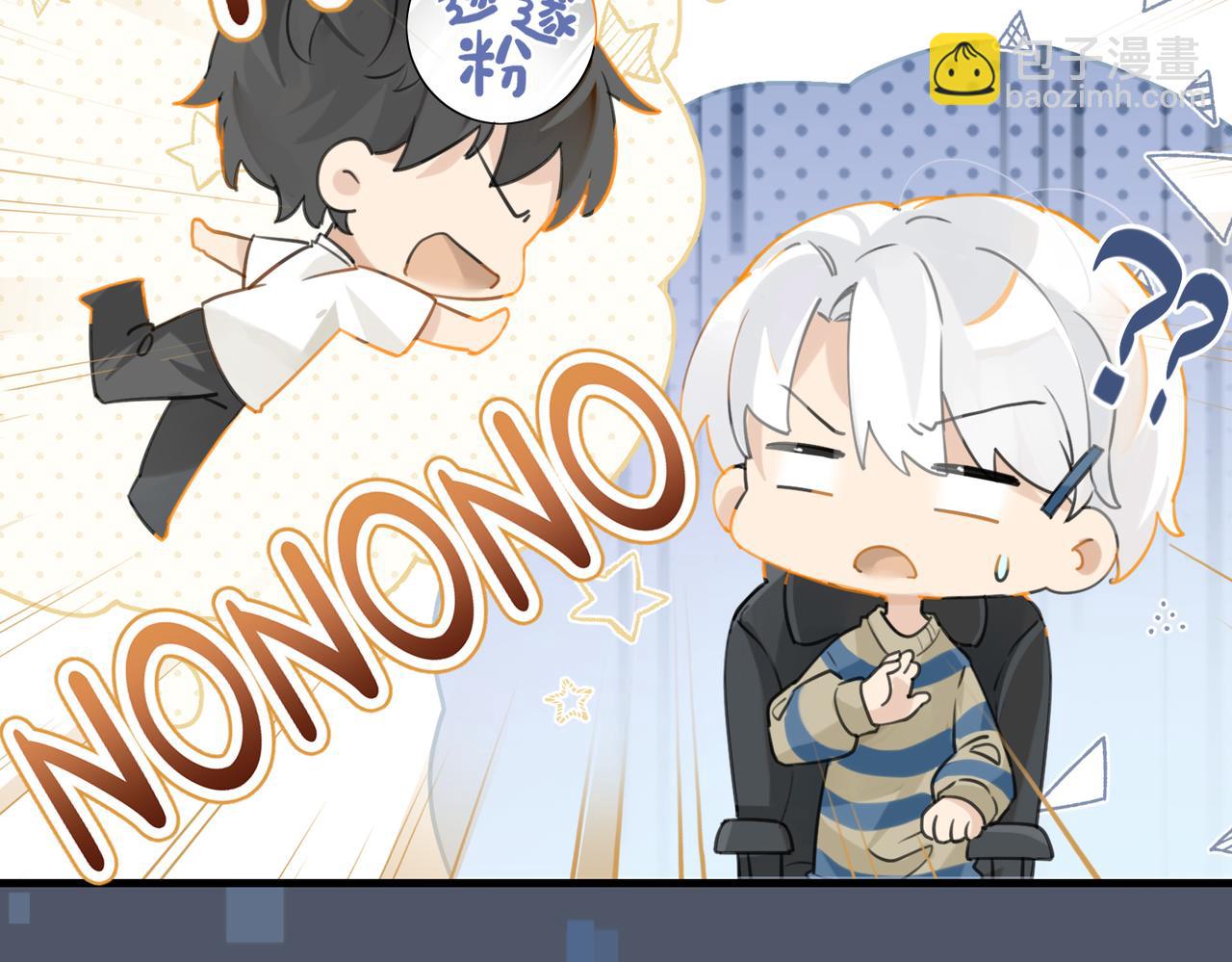 第73话 别把我当你男朋友(1/2)-第76话